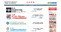 Desktop Screenshot of giftshow.cn